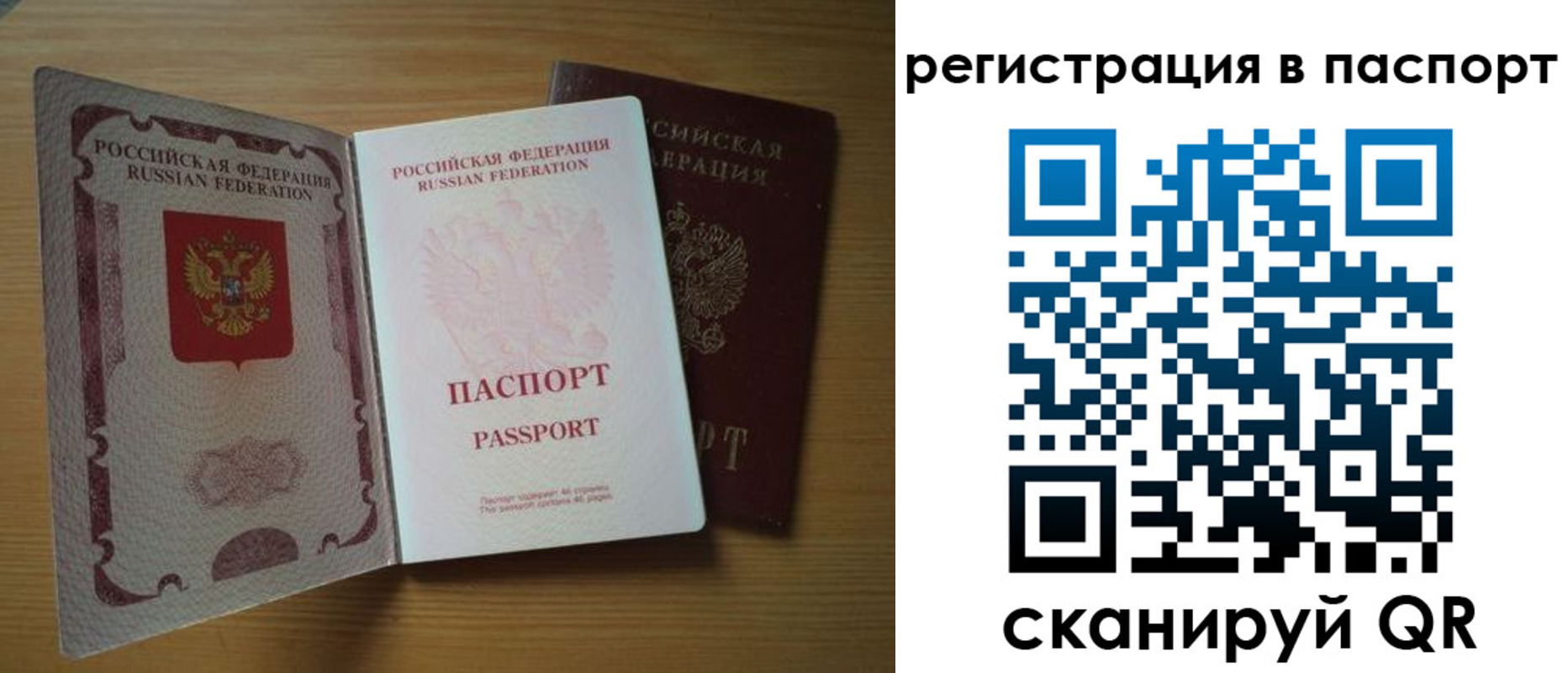 прописка для школы в Белёве