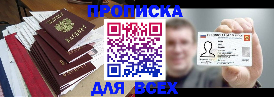 временная регистрация гарантия в Белёве