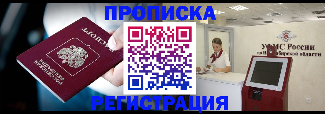 прописка паспорт в Белёве