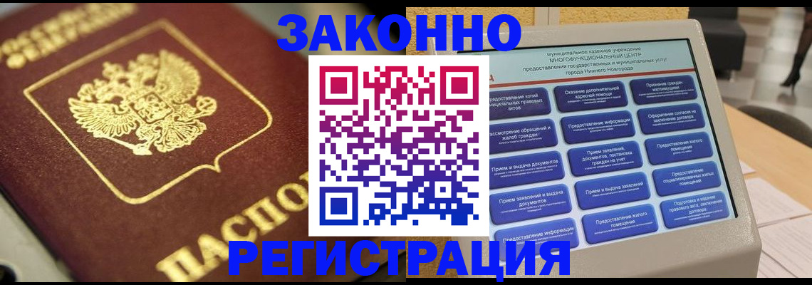 временная регистрация 2025 в Белёве