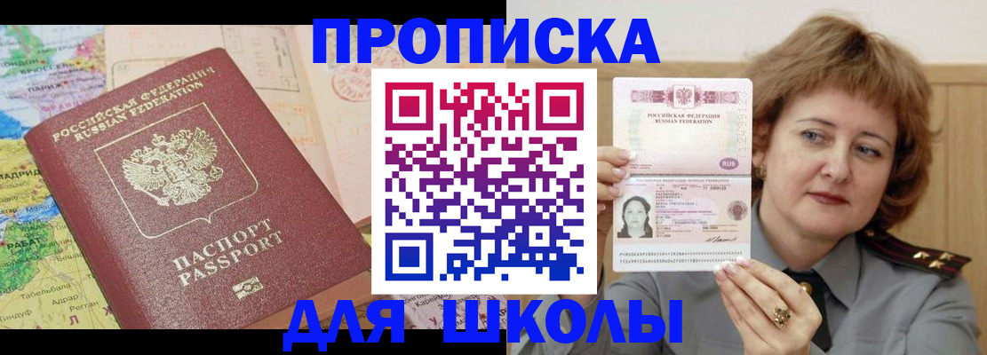 временная регистрация в квартире в Белёве